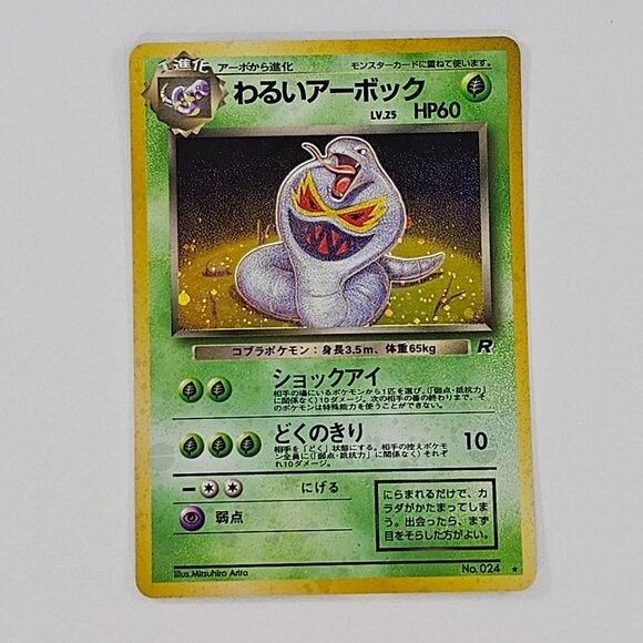 Dark Arbok 024 Team Rocket Set Rare Holo Pokemon Japanese Vintage 1997 - Picture 1 of 8